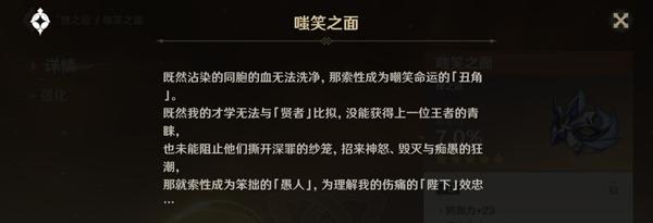 原神坎瑞亚的五大罪人是谁,原神坎瑞亚的五大罪人介绍,原神