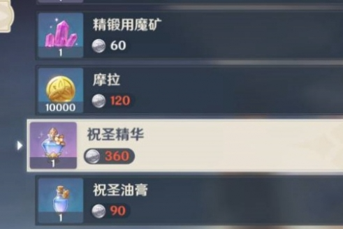 原神圣遗物怎么快速升级,原神圣遗物快速升级方法,原神
