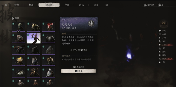 黑神话悟空火灵元母精魄怎么得,黑神话悟空火灵元母精魄获取攻略