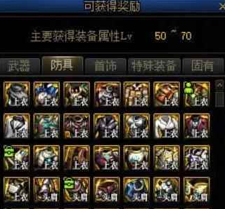 DNF自定义装备怎么获得,DNF自定义装备获取攻略,DNF