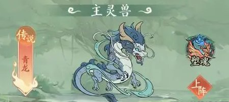 寻道大千青龙连爆流怎么玩,寻道大千青龙连爆流玩法分享