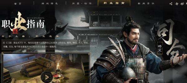三国谋定天下都有哪些职业,三国谋定天下全职业详解