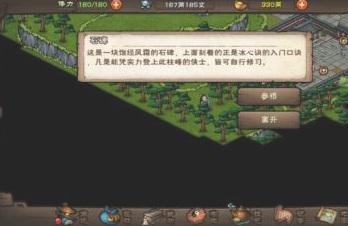 烟雨江湖冰心诀怎么学,烟雨江湖冰心诀学习方法