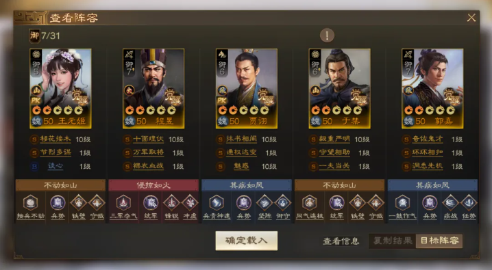 三国志战棋版王元姬怎么配队,三国志战棋版王元姬阵容搭配分享