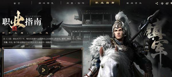 三国谋定天下都有哪些职业,三国谋定天下全职业详解