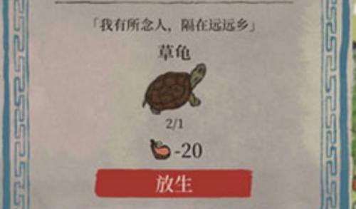 江南百景图草龟怎么获取,江南百景图草龟获取方法