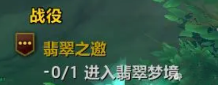 魔兽世界翡翠梦境怎么去,魔兽世界翡翠梦境进入方法,魔兽世界