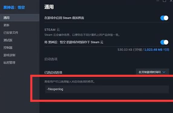 黑神话悟空mod怎么添加,黑神话悟空mod添加方法介绍