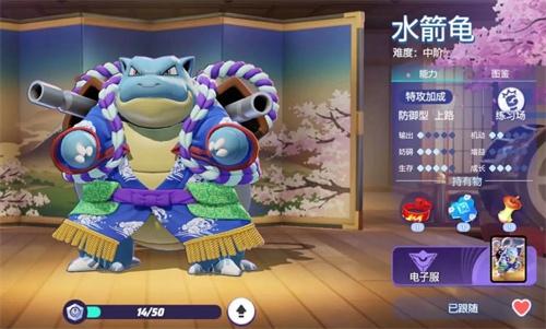 宝可梦大集结水箭龟技能怎么搭配,宝可梦大集结水箭龟技能搭配推荐