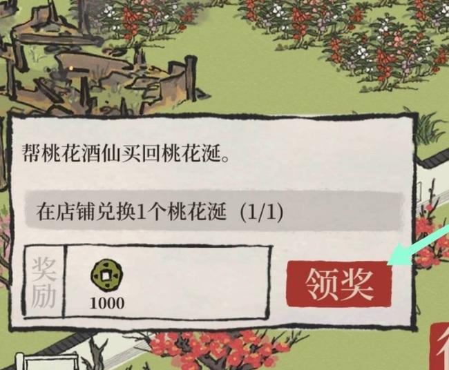 江南百景图桃花涎怎么获取,江南百景图桃花涎获取方法