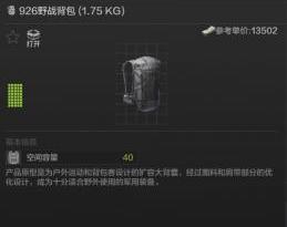 暗区突围头甲怎么搭配,暗区突围头甲搭配攻略,暗区突围