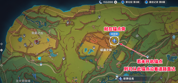 原神镌光铭印的残片在哪里,原神镌光铭印的残片位置攻略,原神