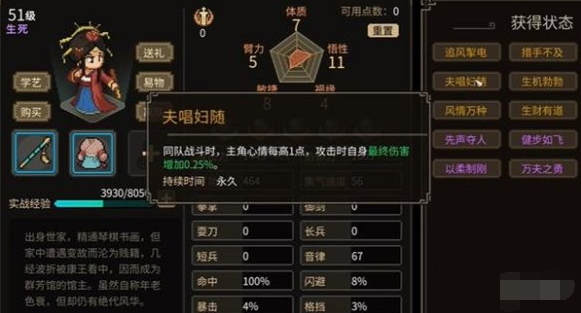 大侠立志传情深不寿事件怎么做,大侠立志传情深不寿事件任务攻略