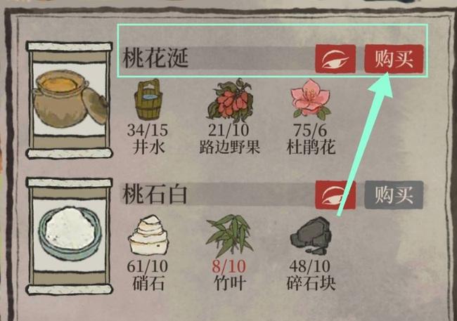 江南百景图桃花涎怎么获取,江南百景图桃花涎获取方法