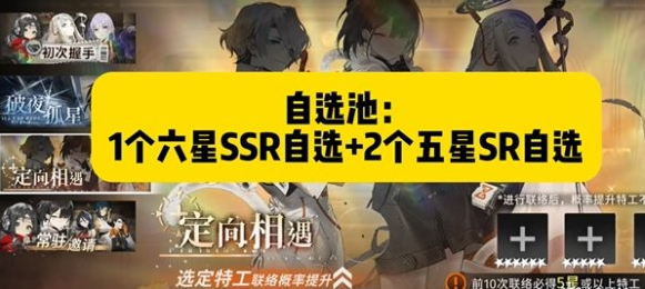 新月同行新手抽什么卡池,新月同行新手卡池抽取建议