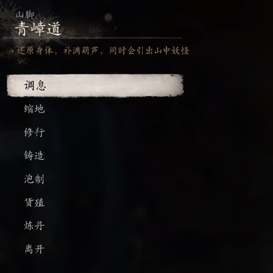 黑神话悟空点翠飞龙釺怎么获得,黑神话悟空点翠飞龙釺获取攻略