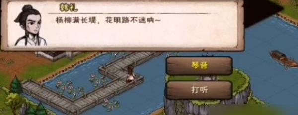 烟雨江湖曲谱怎么买,烟雨江湖曲谱购买渠道