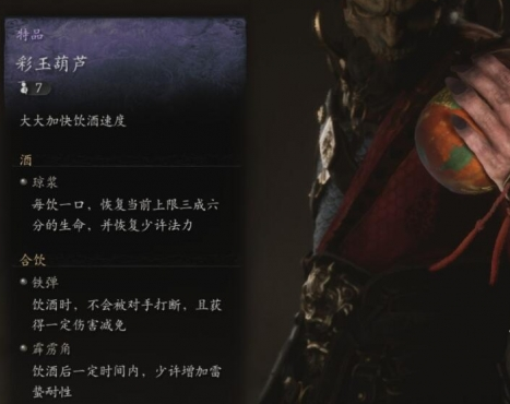 黑神话悟空彩玉葫芦怎么获得,黑神话悟空彩玉葫芦获取途径