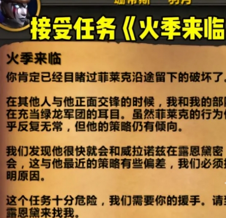 魔兽世界翡翠梦境开门任务在哪接,魔兽世界翡翠梦境开门任务接取步骤,魔兽世界