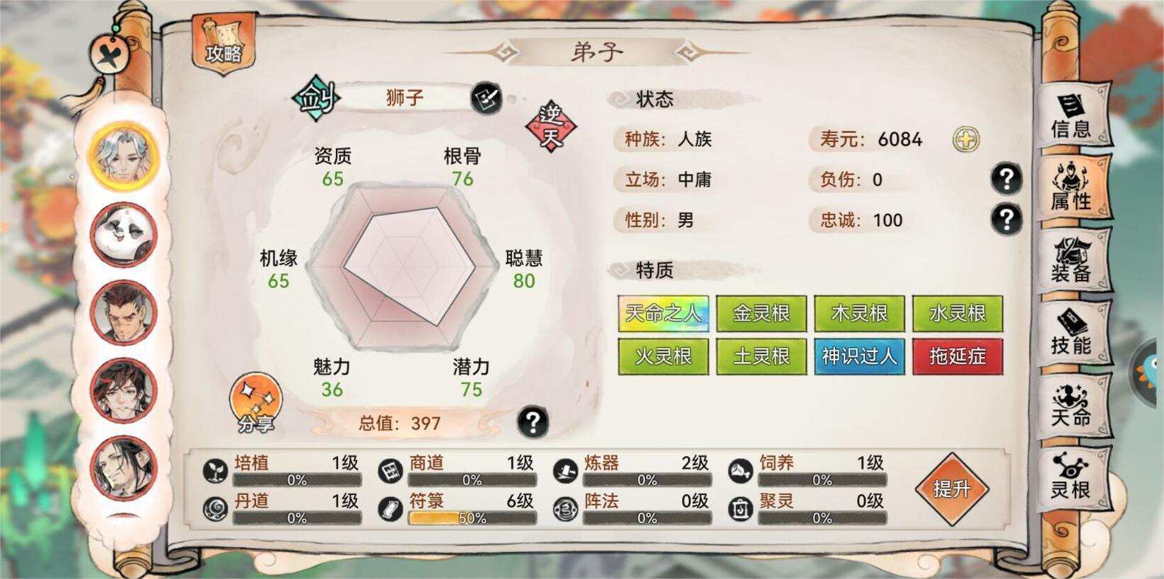 最强祖师九转金丹给谁用,最强祖师九转金丹使用攻略