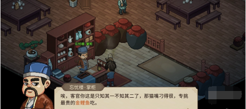 大侠立志传虚日鼠兽环怎么获得,大侠立志传虚日鼠兽环获取攻略