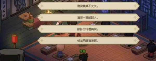 大侠立志传连中三元成就怎么达成,大侠立志传连中三元成就达成攻略