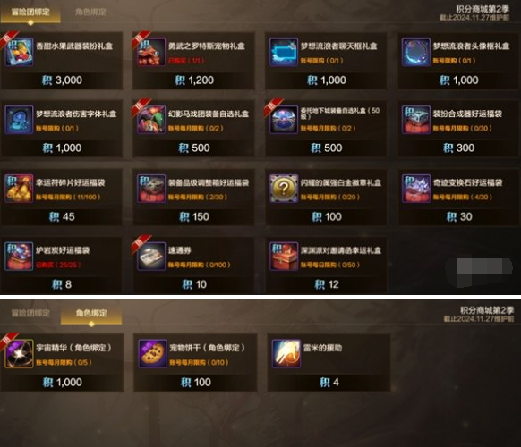 dnf手游积分商城换什么好,dnf手游积分商城兑换物品推荐,dnf手游
