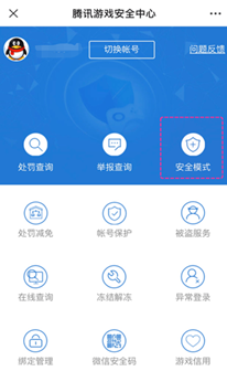 dnf手游安全模式怎么解除,dnf手游安全模式解除方法,dnf手游