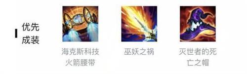 lol大乱斗肉寡妇怎么出装,lol大乱斗肉寡妇出装攻略