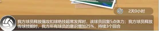 排球少年新的征程连战对决怎么玩,排球少年新的征程连战对决玩法介绍