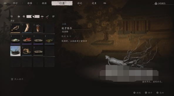 黑神话悟空铁骨银参怎么获取,黑神话悟空铁骨银参获取攻略