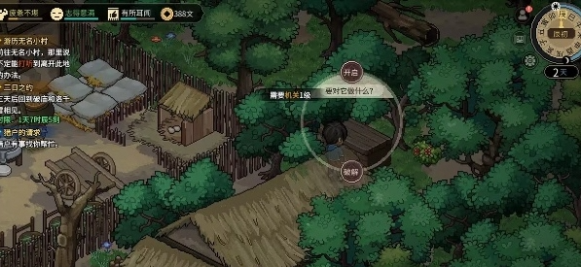 大侠立志传无名小村机关宝箱在哪,大侠立志传无名小村机关宝箱位置介绍