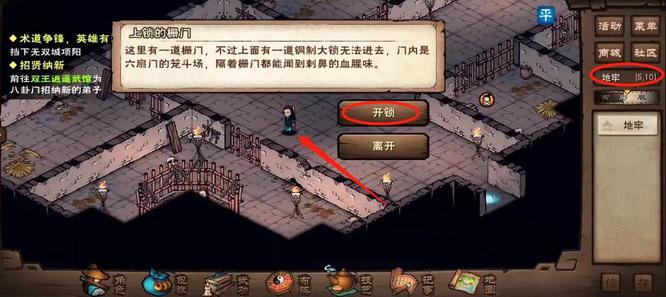 烟雨江湖笼斗场怎么开启,烟雨江湖笼斗场开启方法