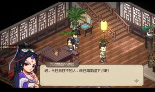 大侠立志传九流祸起任务怎么做,大侠立志传九流祸起任务攻略