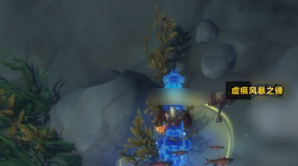 魔兽世界虚痕风暴之锤在哪得,魔兽世界虚痕风暴之锤获取方法,魔兽世界
