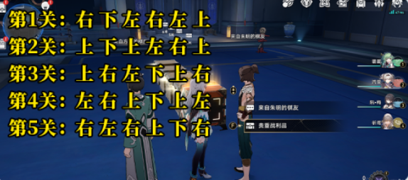 崩坏星穹铁道寻圣冒险任务怎么做,崩坏星穹铁道2.5寻圣冒险任务解密攻略,星穹铁道