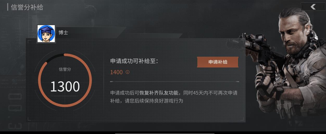 暗区突围怎么补信誉分,暗区突围补信誉分方法,暗区突围