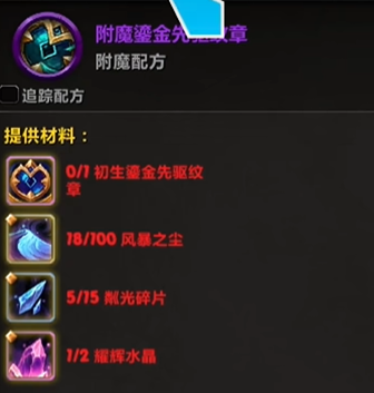 魔兽世界怎么发布订单,魔兽世界11.0订单发布教程,魔兽世界