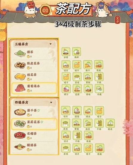 桃源深处有人家茶饮配方有哪些,桃源深处有人家茶饮配方大全