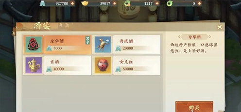 封神幻想世界故里佳酿奇遇怎么做,封神幻想世界故里佳酿奇遇任务攻略