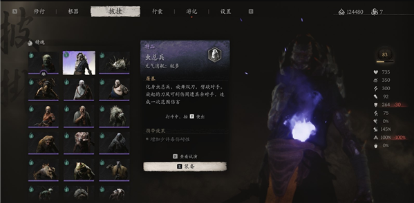 黑神话悟空虫总兵精魄怎么获得,黑神话悟空虫总兵精魄获取途径