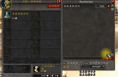 魔兽世界诺格弗格药剂怎么获取,魔兽世界诺格弗格药剂获得方法介绍,魔兽世界