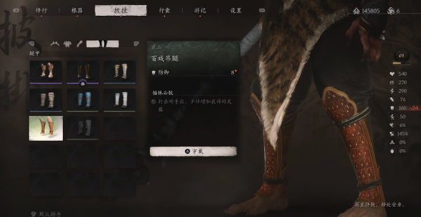 黑神话悟空百戏吊腿怎么获得,黑神话悟空百戏吊腿获取攻略