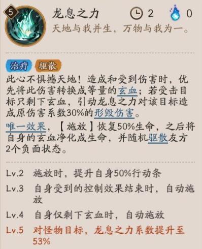 阴阳师龙珏技能是什么,阴阳师龙珏技能介绍