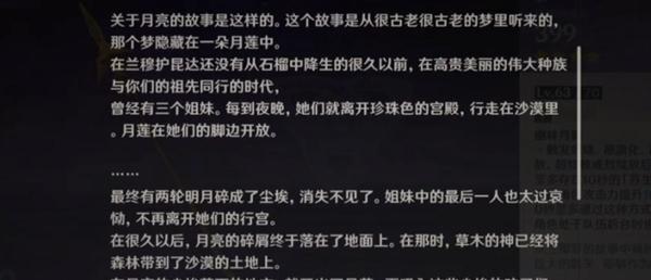 原神坎瑞亚的五大罪人是谁,原神坎瑞亚的五大罪人介绍,原神