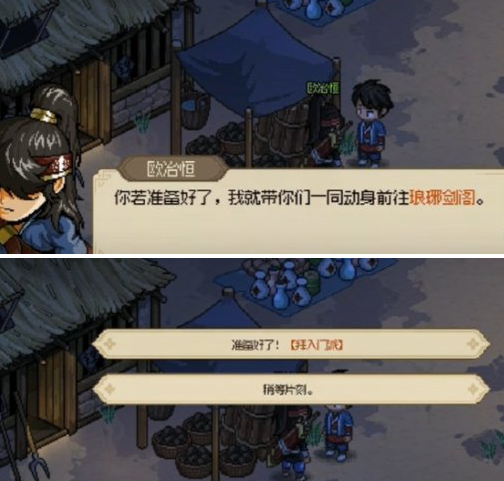 大侠立志传琅琊剑阁怎么拜师,大侠立志传琅琊剑阁拜师方法