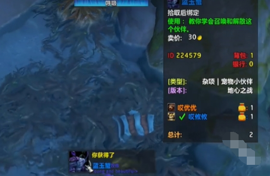 魔兽世界蓝玉蟹宠物怎么得,魔兽世界蓝玉蟹宠物获取方法,魔兽世界
