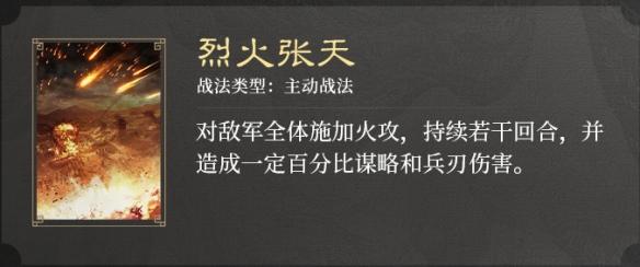 三国谋定天下S3新战法有哪些,三国谋定天下S3赛季新战法介绍