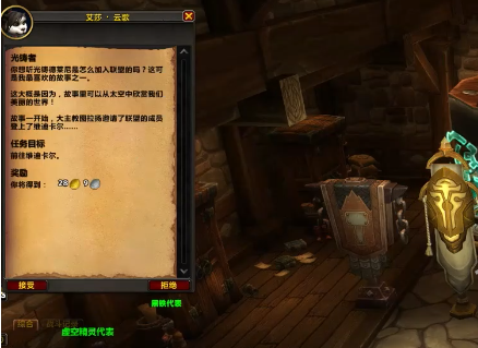 魔兽世界同盟种族怎么开启,魔兽世界正式服同盟种族解锁方法,魔兽世界