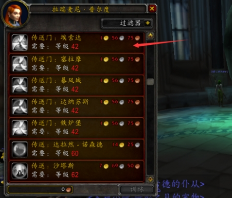 魔兽世界传送门怎么开,魔兽世界传送门开启方法教学,魔兽世界